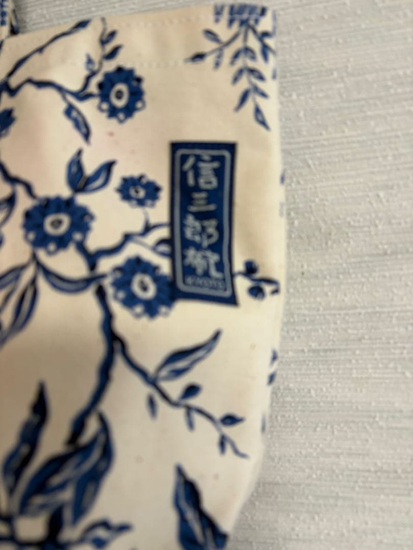新品　信三郎帆布 花柄トートバッグ