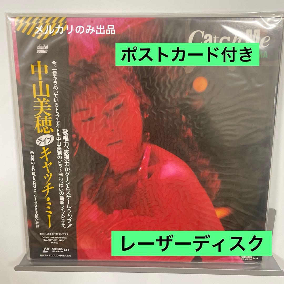 中山美穂 Catch Me レーザーディスク