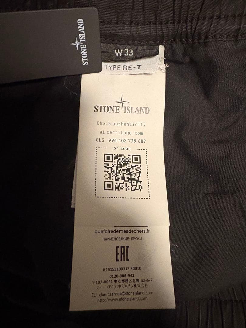 美品【STONE 】カーゴ ジョガー パンツ W33