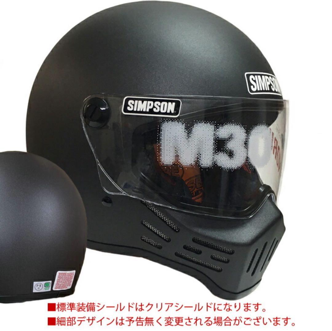SIMPSON ヘルメット　M30 STONE BLACK 58cm