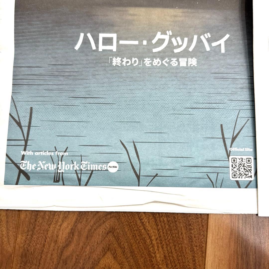 NewsPicks for Kids vol.20〜28