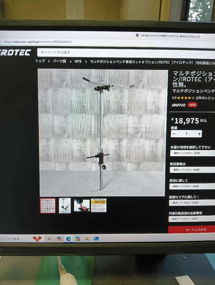 アイロテックマルチポジションベンチ　ラットマシン新品未開封