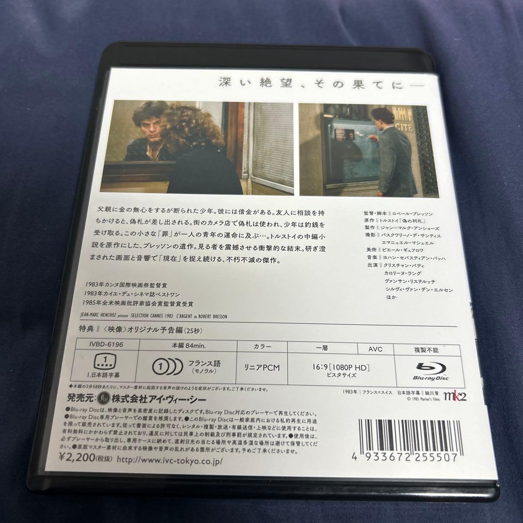 【廃盤】ラルジャン スペシャルプライス/ローベル・ブレッソン