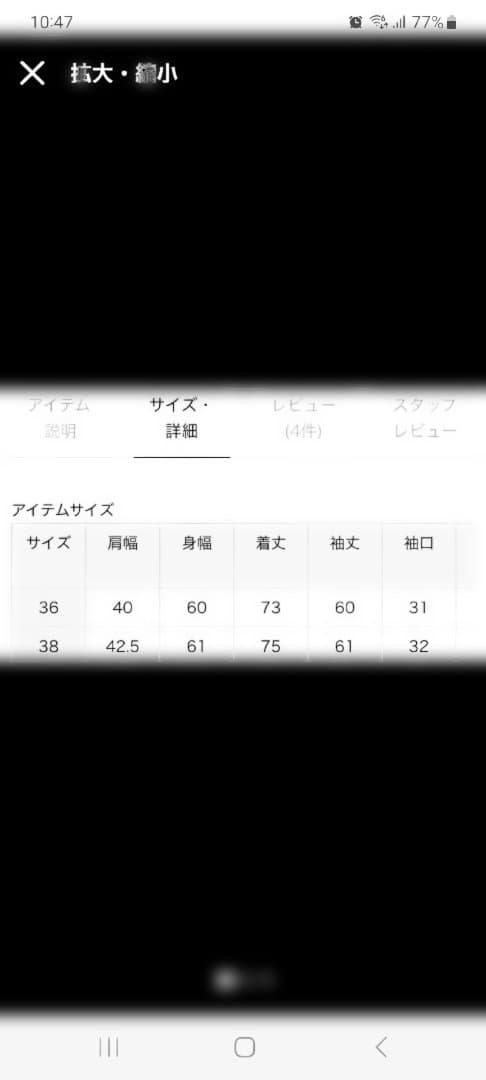 フレームワーク モヘヤシャギーテーラードコート38