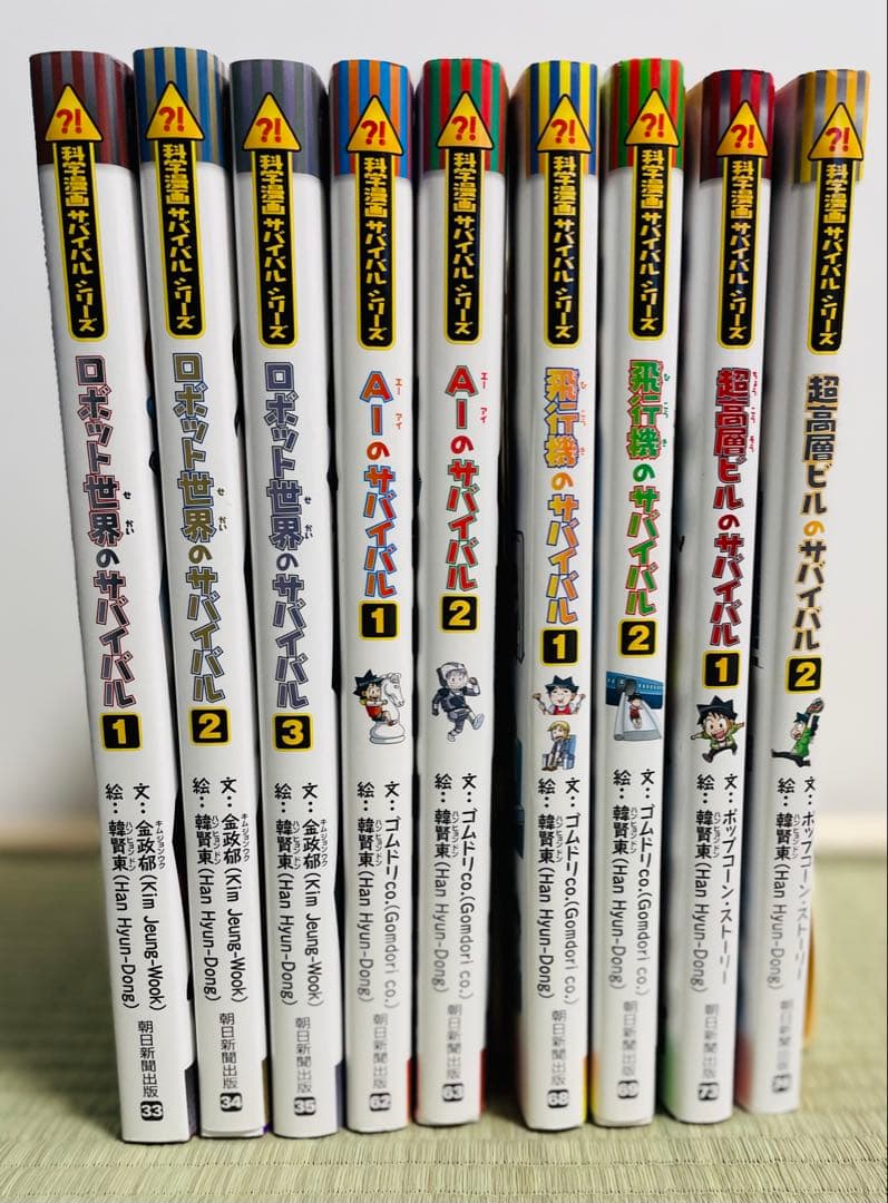 K*O様 科学漫画サバイバルシリーズ　37冊まとめ売り