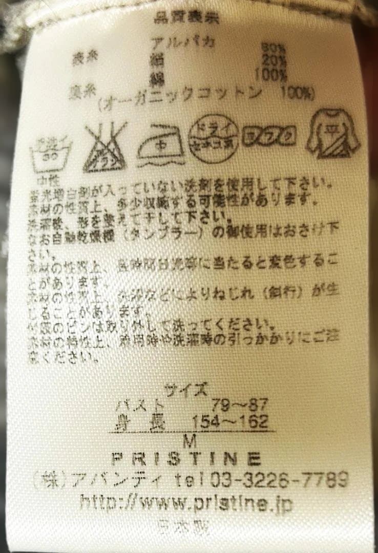 PRISTINE アルパカ×シルク×オーガニックコットンロングコーディガン