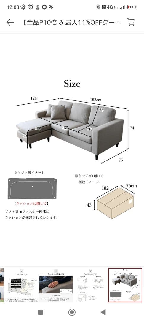 モダンL字型ソファ グレー ファブリック　※引き取りのみ