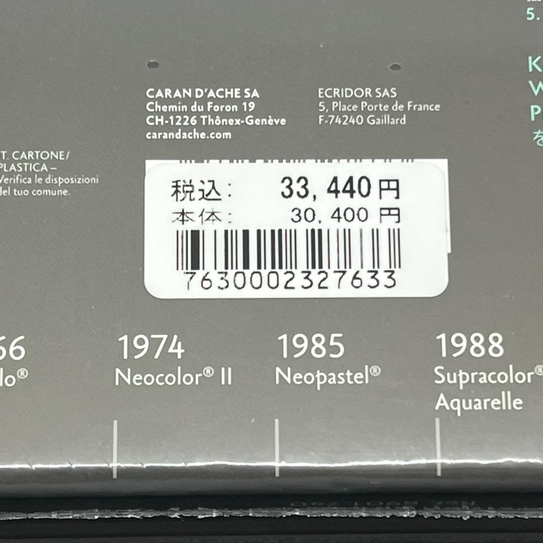 【未開封】 カランダッシュ ルミナンス 油性色鉛筆 40色セット 6901