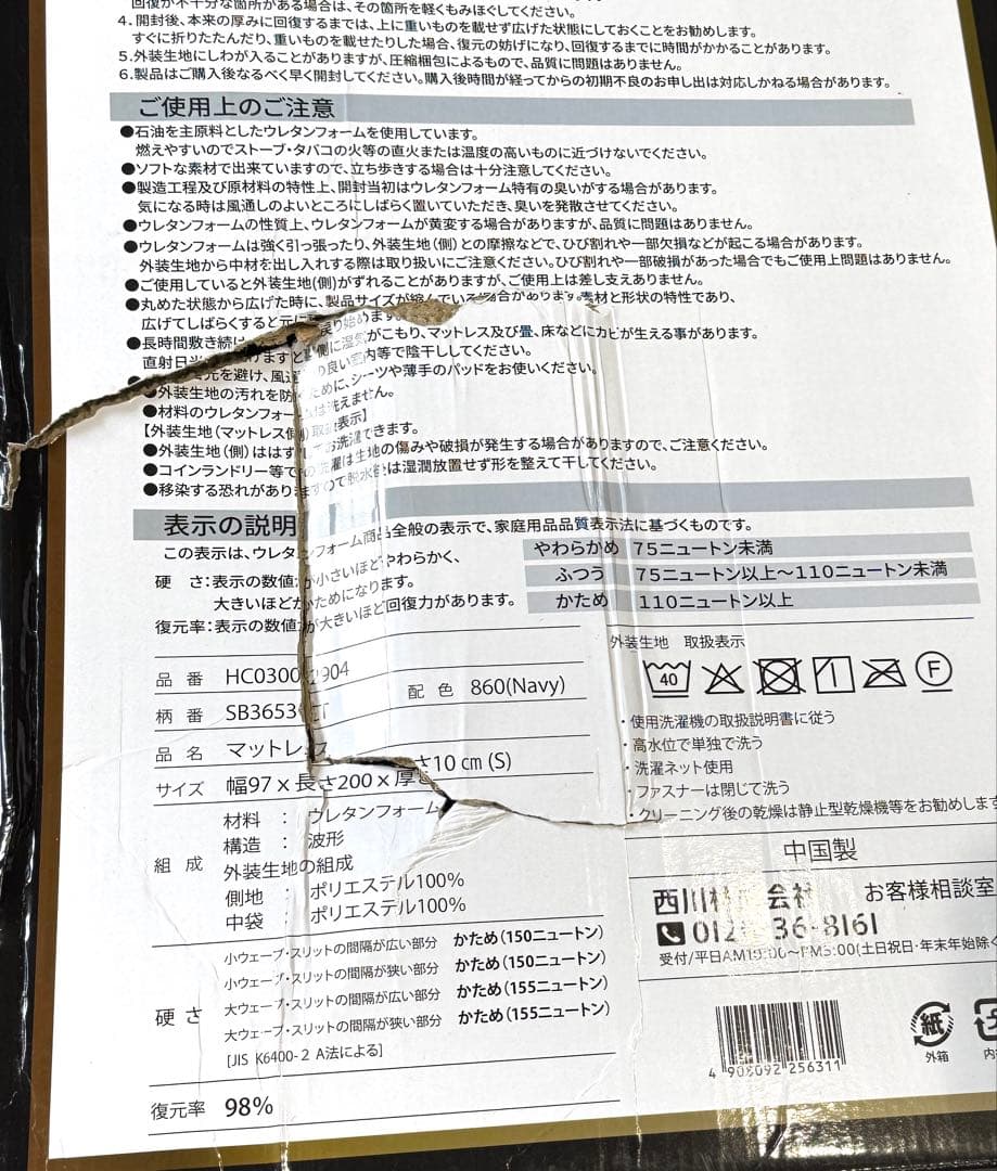 新品西川 高反発 敷布団 マットレス Duex Wave プレミアム シングル