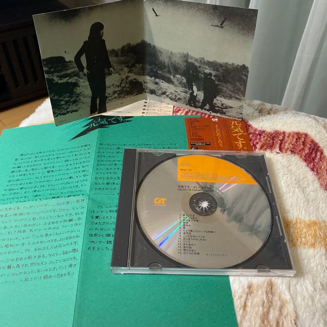 吉田拓郎　1970年代〜2000年代前半CD 10枚