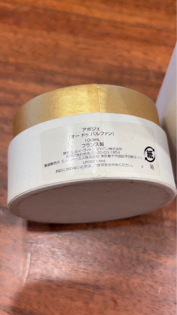 Louis Vuittonルイヴィトン Apogéeアポジェ 100ml