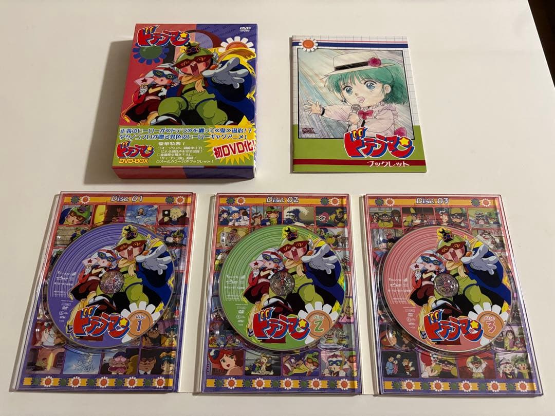 ドテラマン DVD-BOX パンフ付 完品