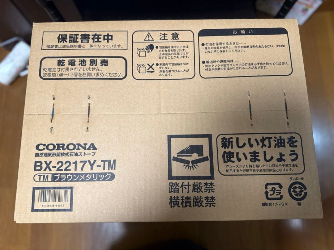 CORONA BX-2217Y-TM 自然通気型開放式石油ストーブ