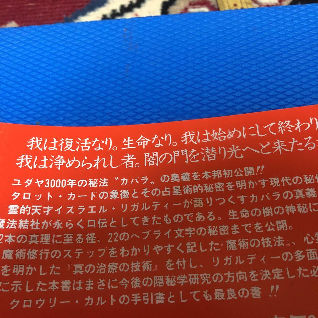 世界魔法大全〈3〉柘榴の園