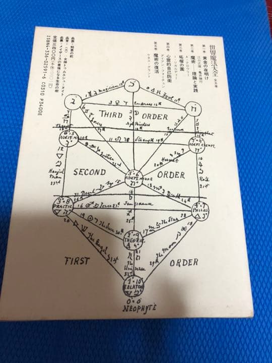 世界魔法大全〈3〉柘榴の園