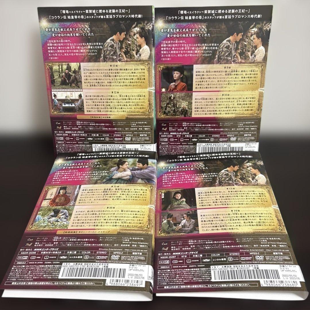 大唐流流　DVD全２８巻セット