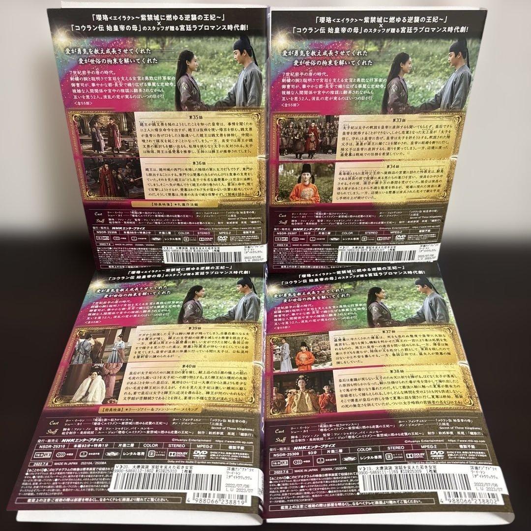 大唐流流　DVD全２８巻セット