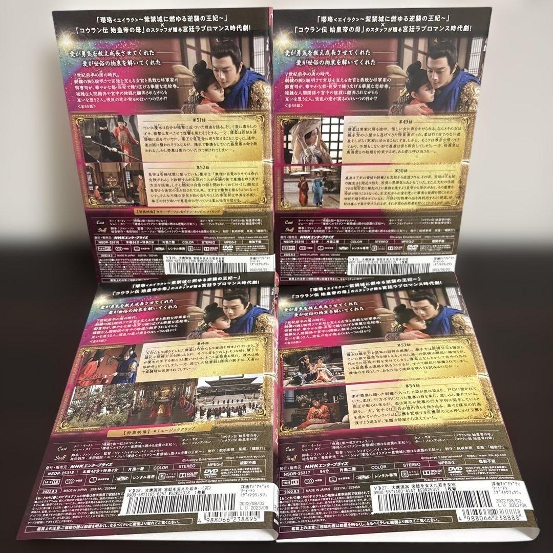 大唐流流　DVD全２８巻セット