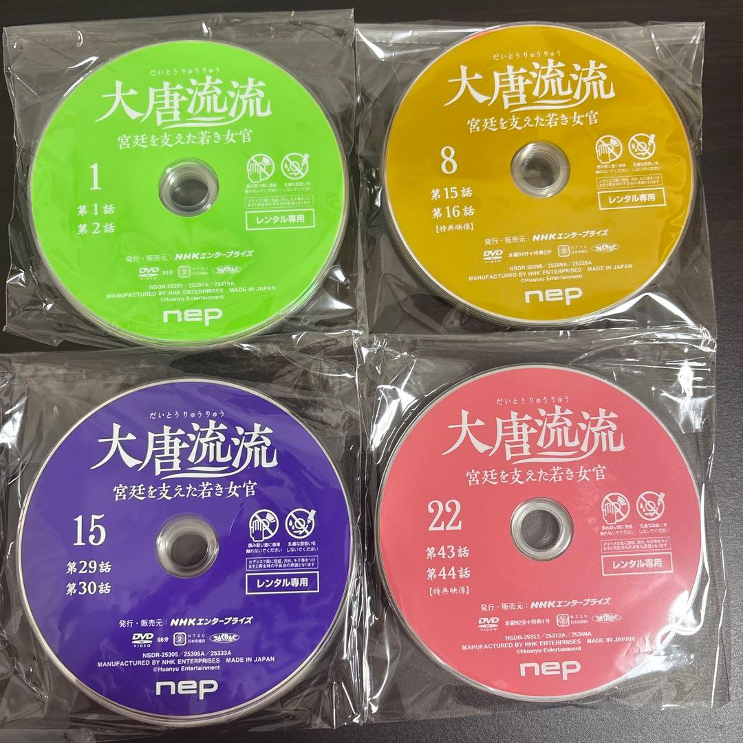 大唐流流　DVD全２８巻セット
