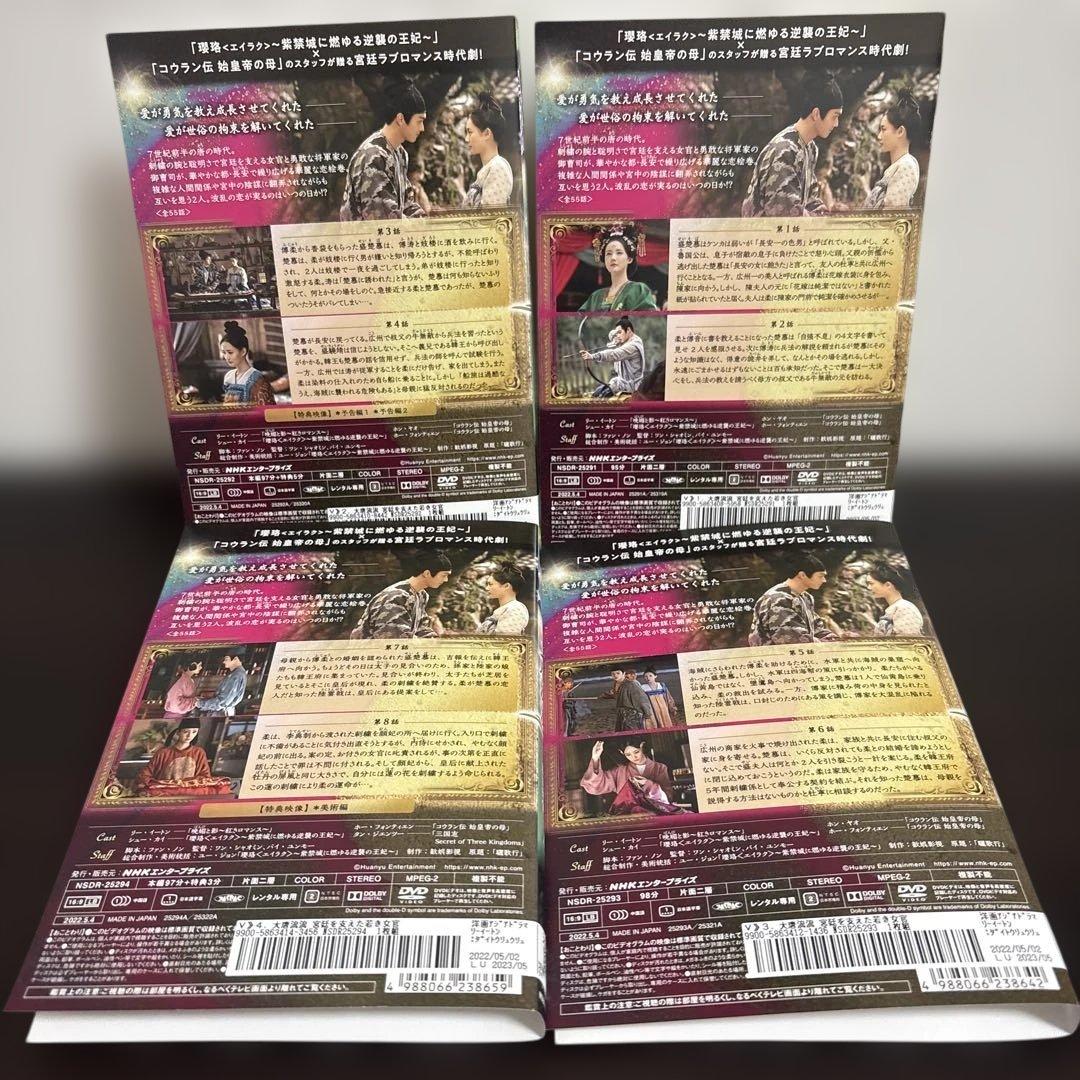 大唐流流　DVD全２８巻セット