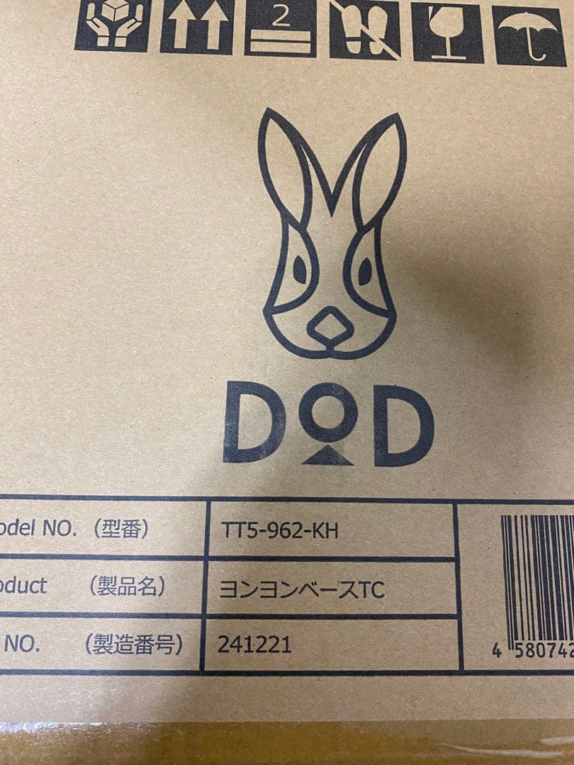 DOD ヨンヨンベースTC カーキ ポールセット 新品未使用 未開封
