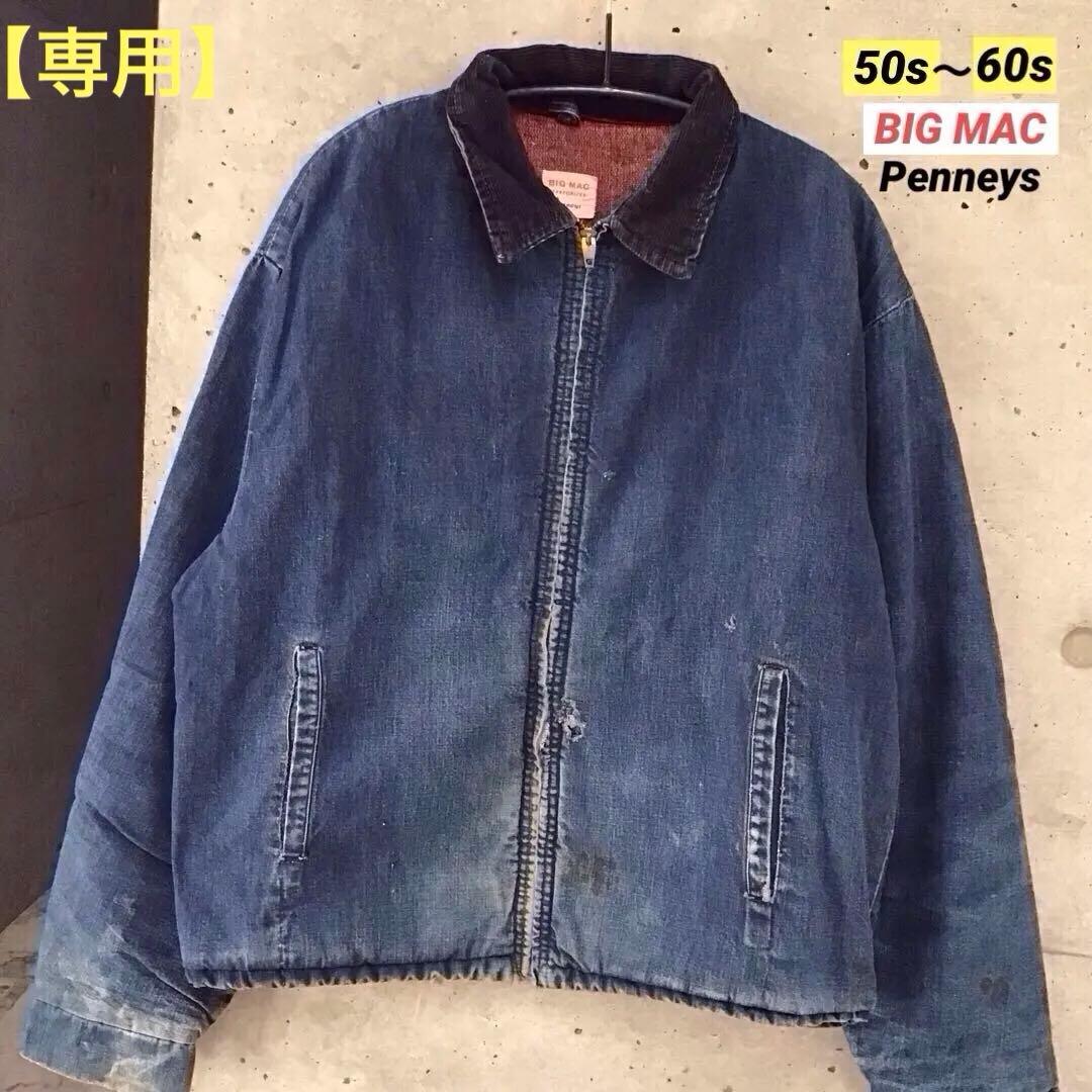 【専用】60s BIG MAC Penneys デニムジャケット ブランケット