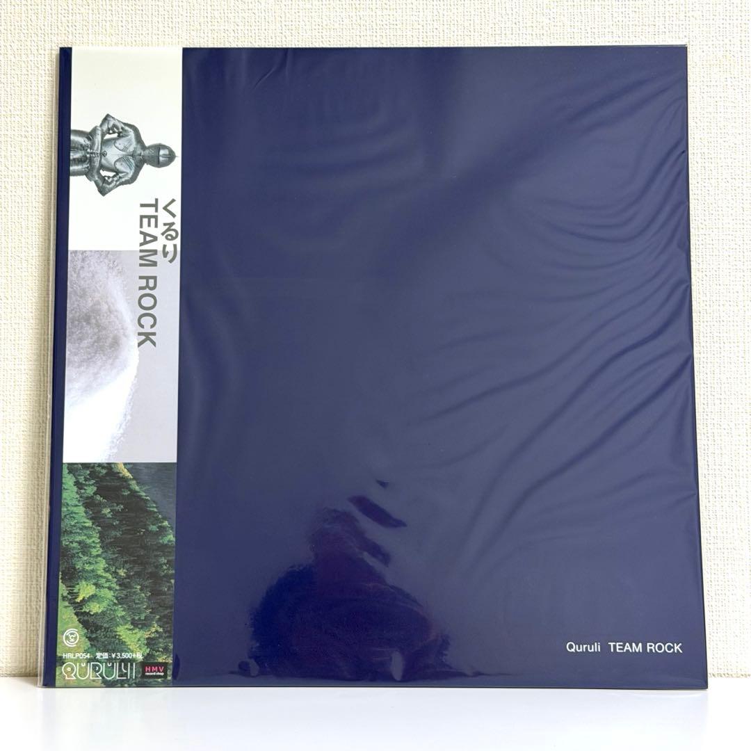 TEAM ROCK / くるり　未使用 レコード 2017年盤