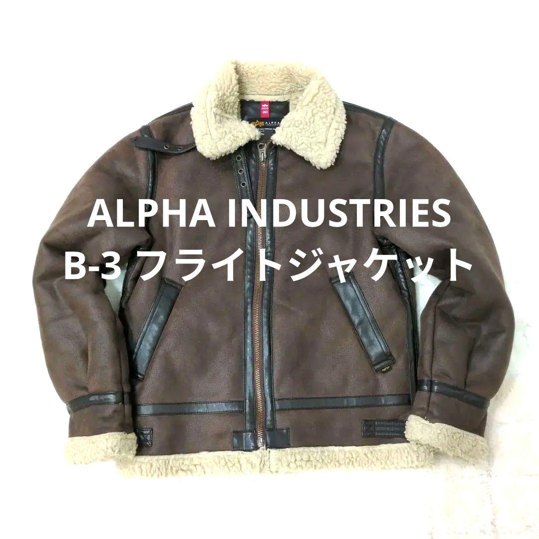ALPHA INDUSTRIES B-3 フライトジャケット M　襟ボア