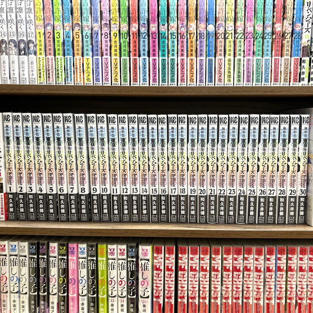 極彩色　東京リベンジャーズ　1〜30（全巻初版帯付き未開封）