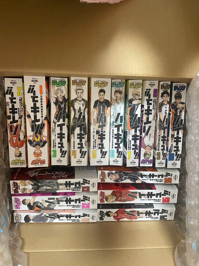 リミックス版 ハイキュー!! 全巻