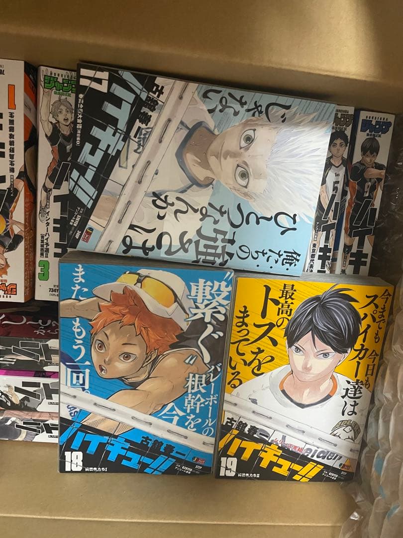 リミックス版 ハイキュー!! 全巻