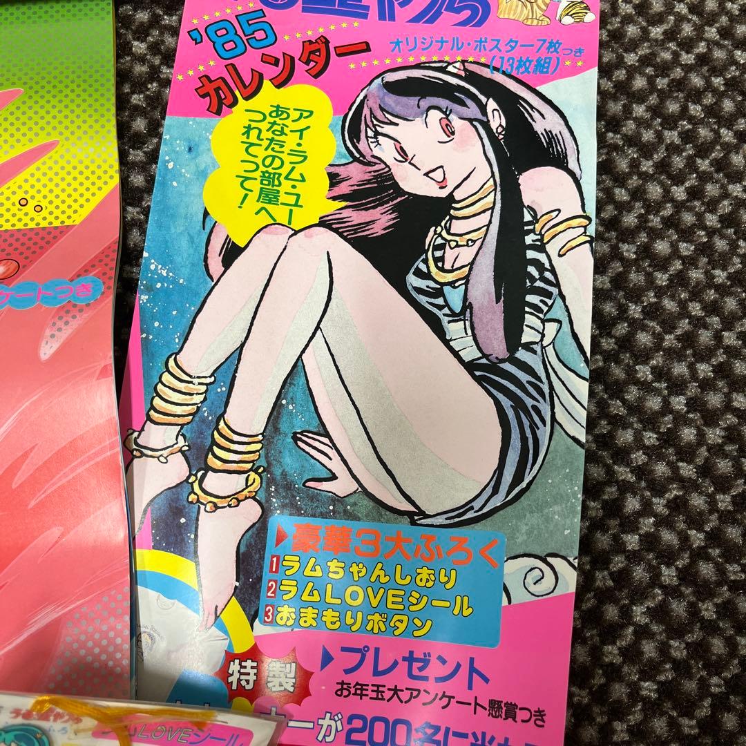 '85 うる星やつら 高橋留美子　超レア品　カレンダー　おまけ完備