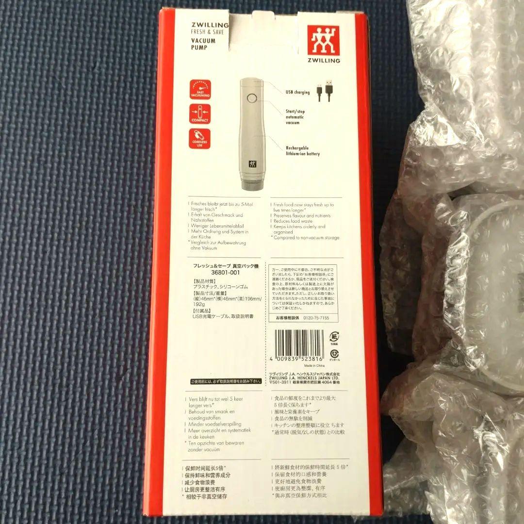 美品 ZWILLING 真空保存 ポンプ&コンテナ S2個 M1個 4点セット