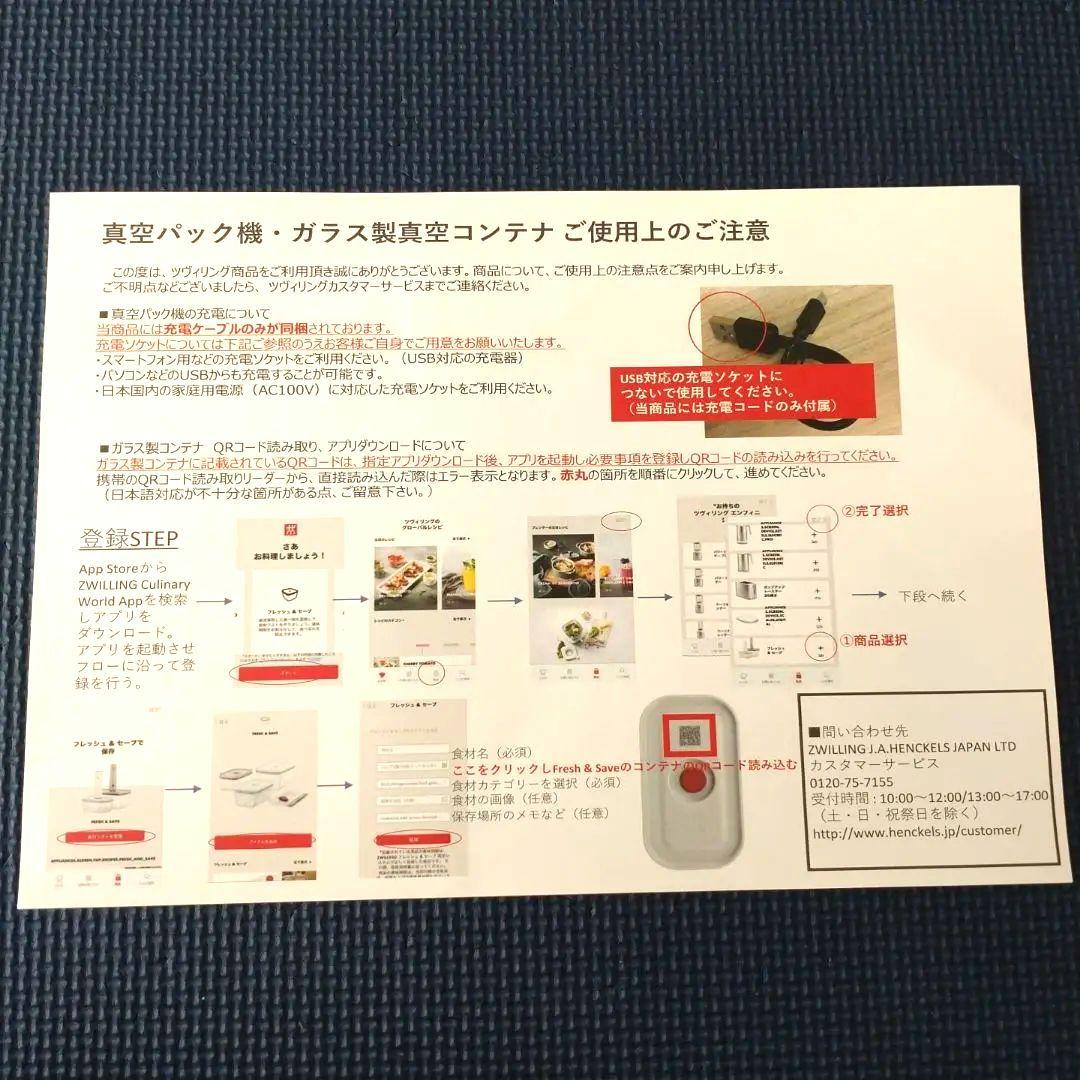 美品 ZWILLING 真空保存 ポンプ&コンテナ S2個 M1個 4点セット