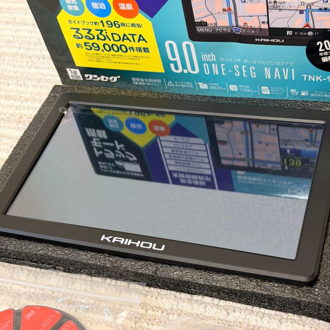 し*ち様 【ほぼ未使用】KAIHOU ワンセグ専用ナビ TNK-910DT