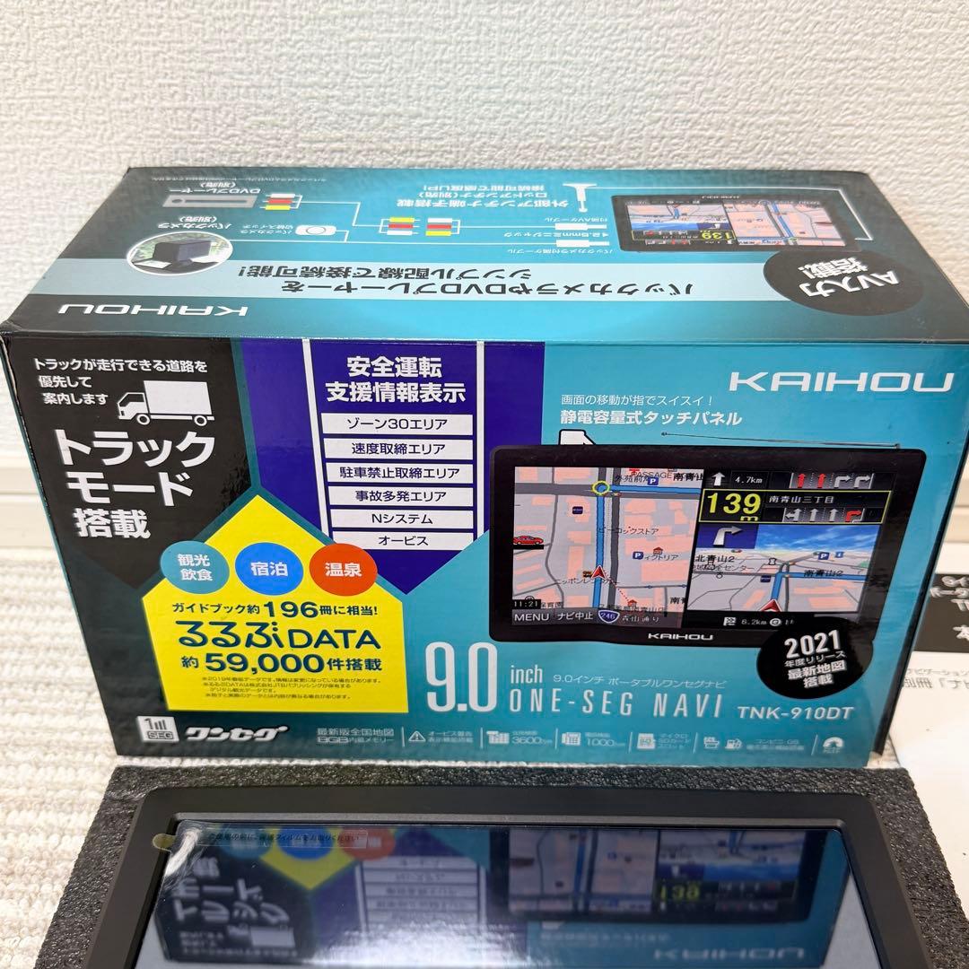 し*ち様 【ほぼ未使用】KAIHOU ワンセグ専用ナビ TNK-910DT