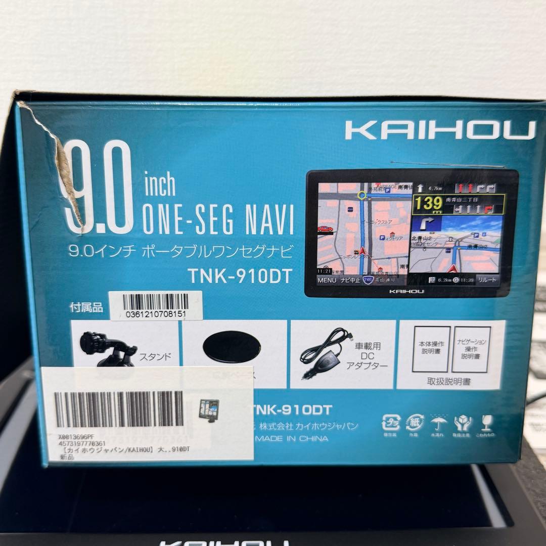 し*ち様 【ほぼ未使用】KAIHOU ワンセグ専用ナビ TNK-910DT
