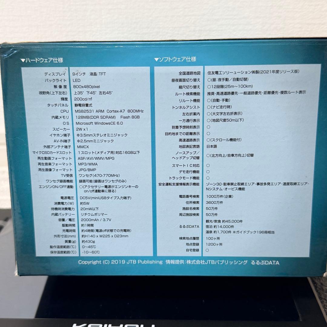 し*ち様 【ほぼ未使用】KAIHOU ワンセグ専用ナビ TNK-910DT