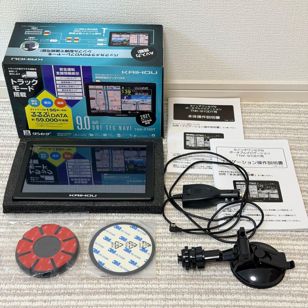し*ち様 【ほぼ未使用】KAIHOU ワンセグ専用ナビ TNK-910DT