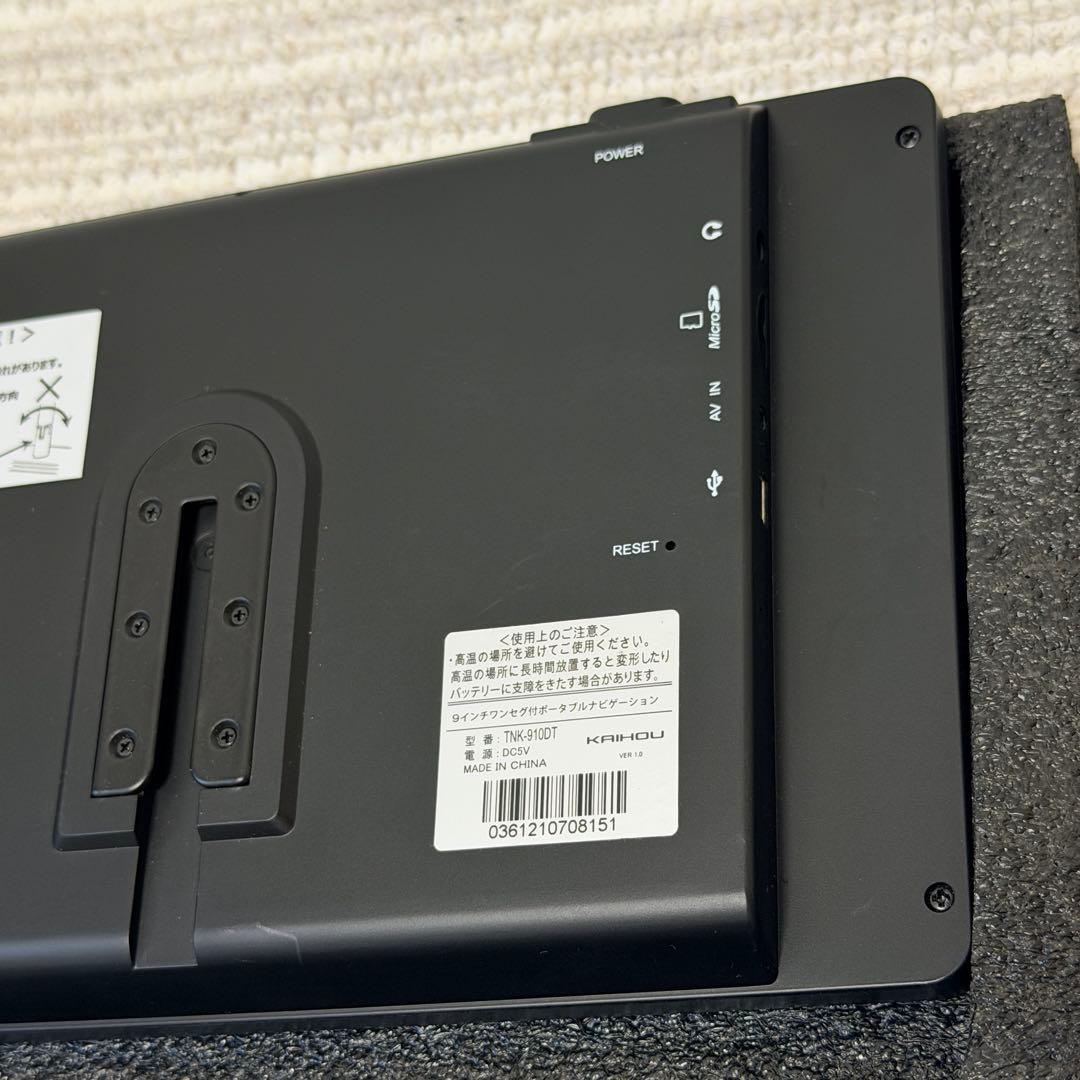 し*ち様 【ほぼ未使用】KAIHOU ワンセグ専用ナビ TNK-910DT