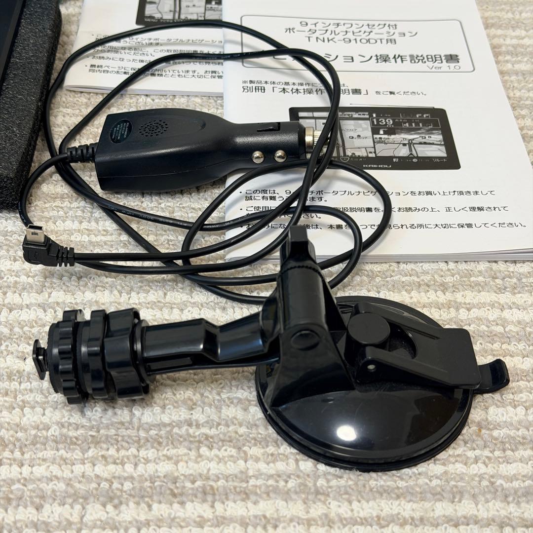 し*ち様 【ほぼ未使用】KAIHOU ワンセグ専用ナビ TNK-910DT