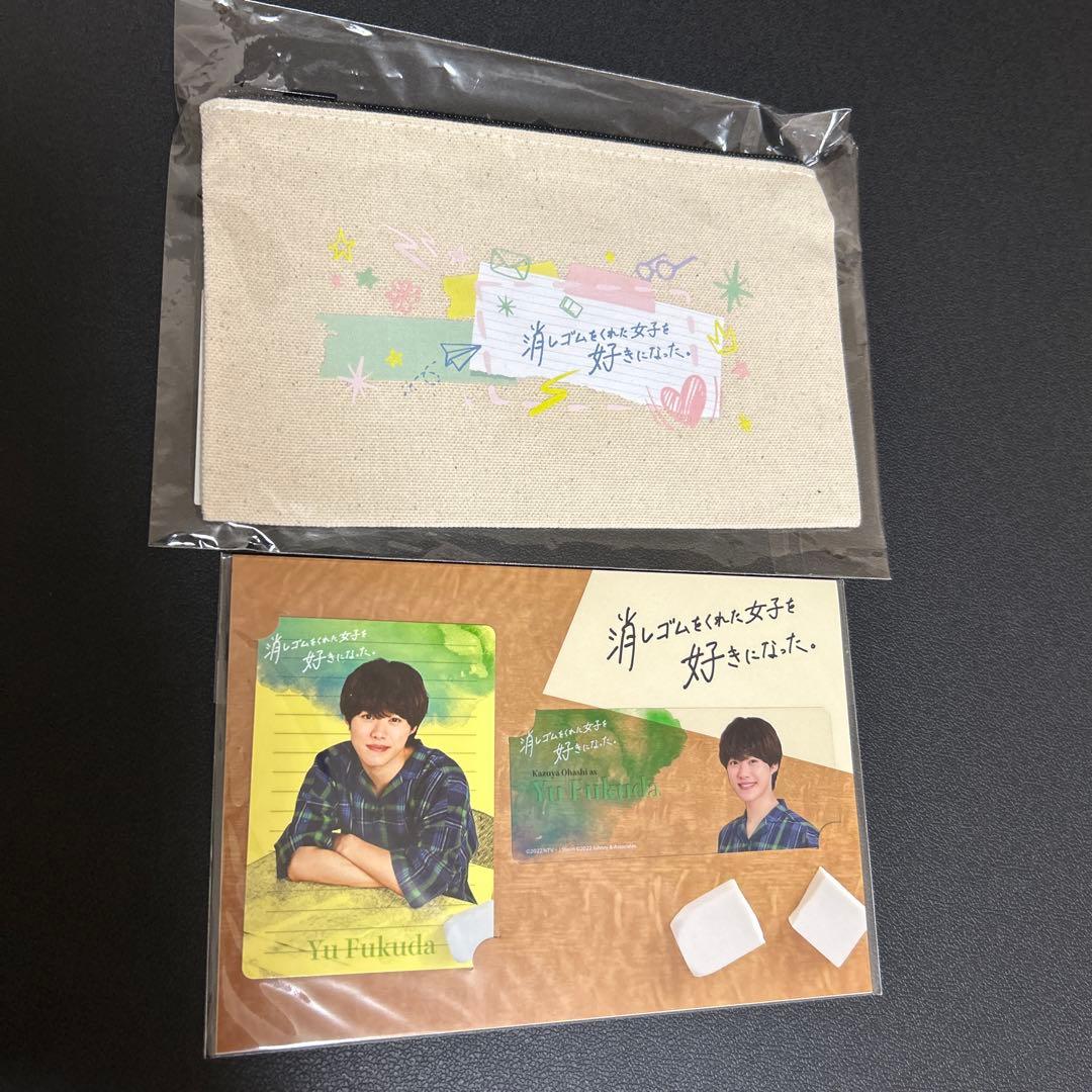 消しゴムをくれた女子を好きになった。 DVD BOX 3枚組 大橋和也