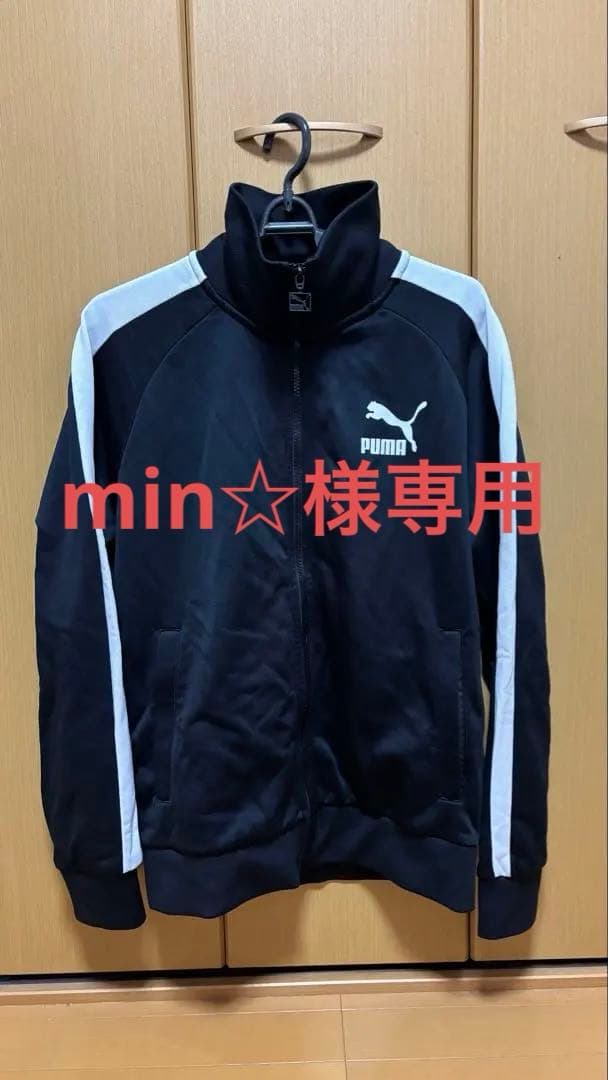 puma プーマ トラックジャケット T7 TRACK'68 セットアップ S