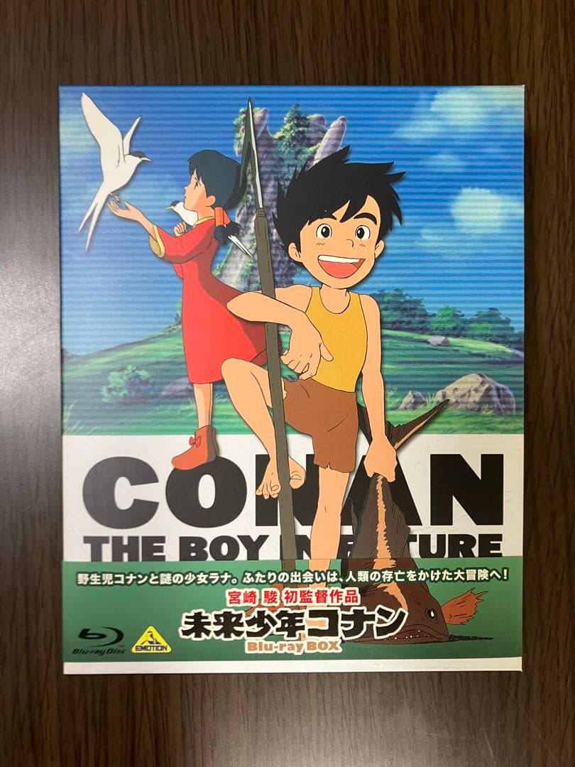 未来少年コナン Blu-rayボックス〈5枚組〉