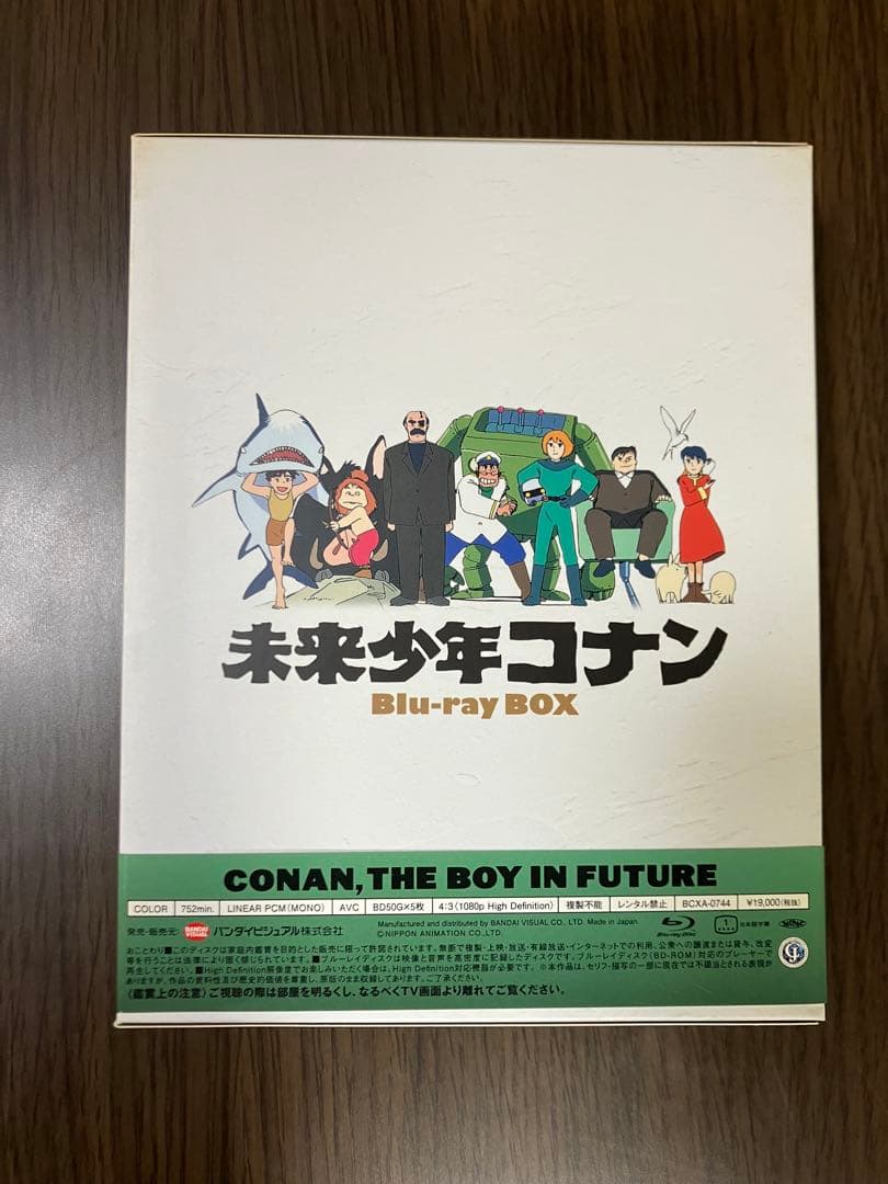 未来少年コナン Blu-rayボックス〈5枚組〉