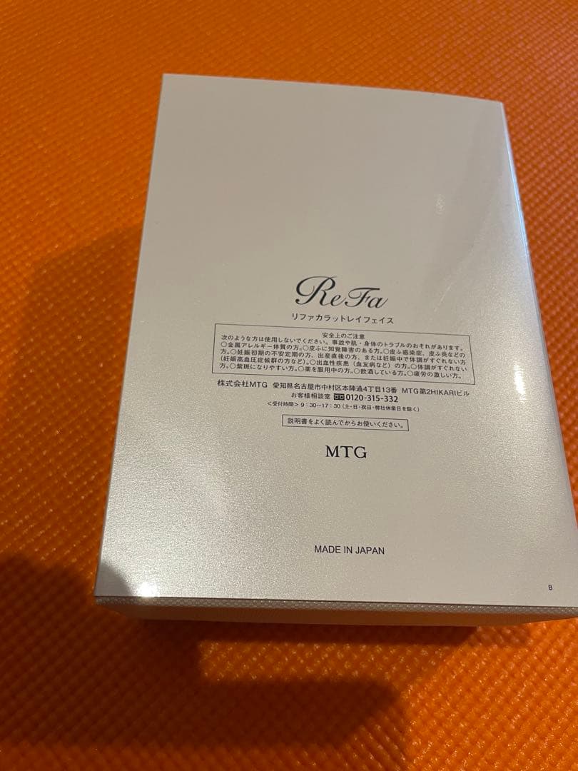 リファ　ReFa 美顔ローラー 美顔器 新品未使用　RF-RF2121B