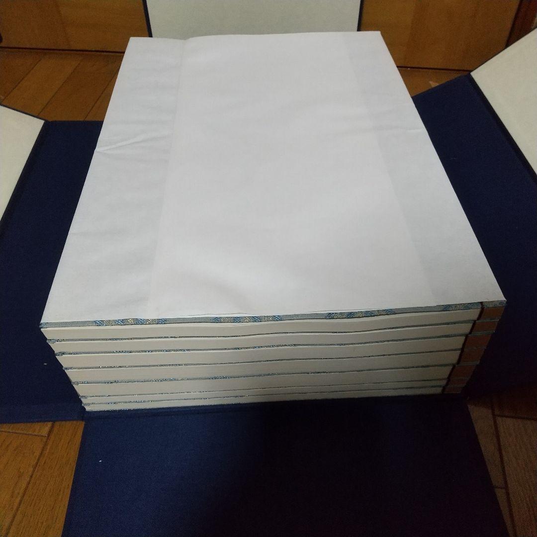 送料込◆書迹名品集成 全10巻◆同朋舎出版