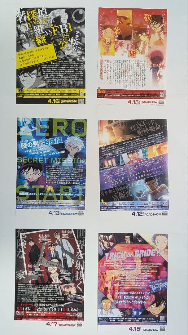 【美品】名探偵コナン　原画版全21種コンプセット映画フライヤー　チラシ＋α