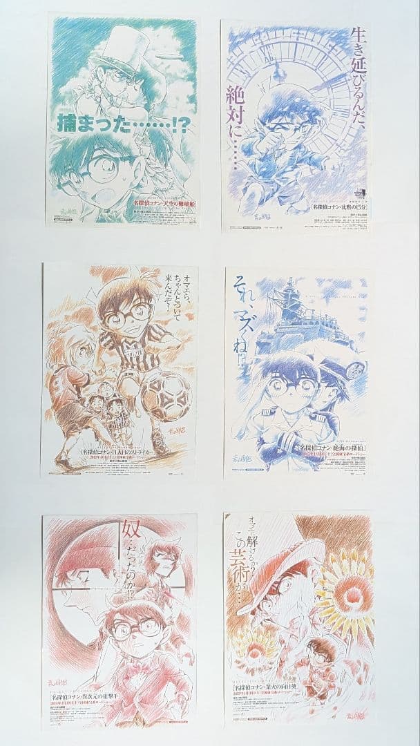【美品】名探偵コナン　原画版全21種コンプセット映画フライヤー　チラシ＋α