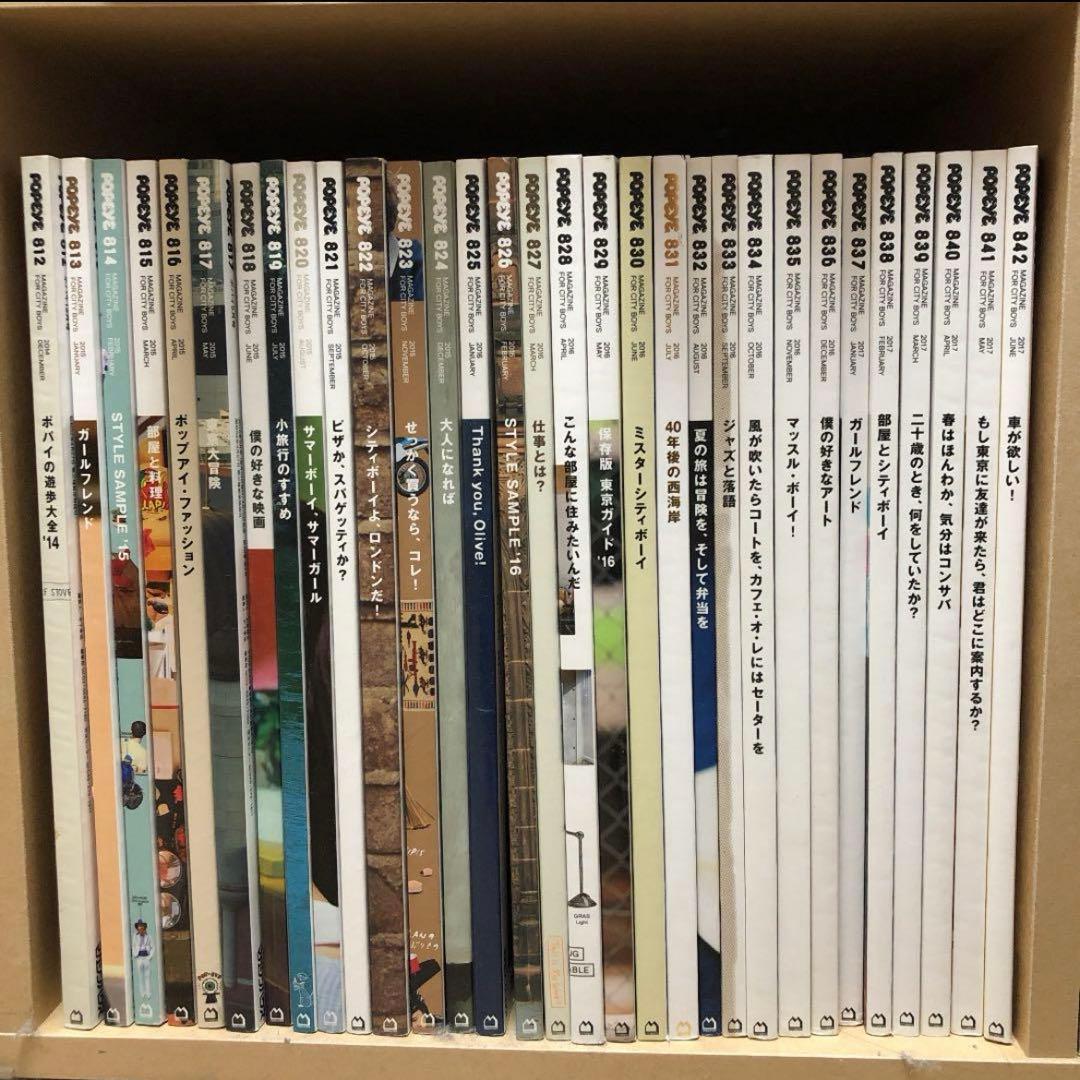 【欠番なし】計93冊 POPEYE 782号-874号【バラ売り不可】